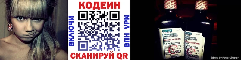 Кодеин Purple Drank Димитровград
