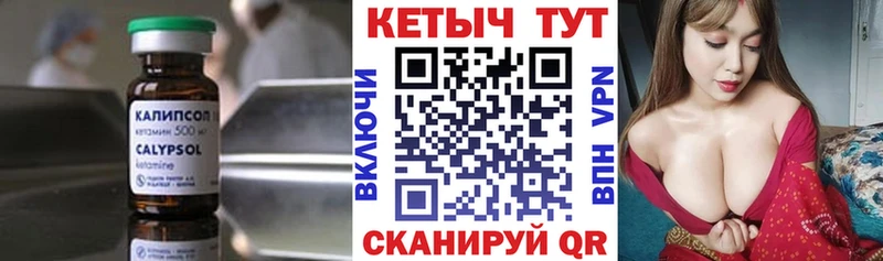 что такое   Димитровград  КЕТАМИН ketamine 