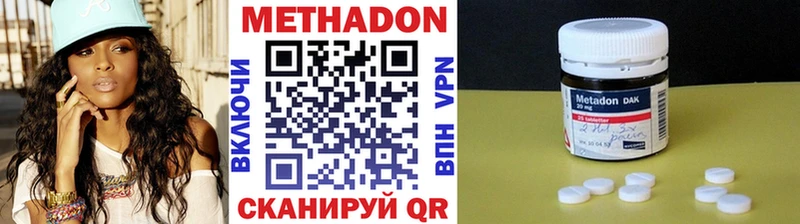 Метадон кристалл  Димитровград 